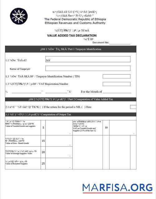 Blank Ethiopia value added tax declaration Word and PDF template